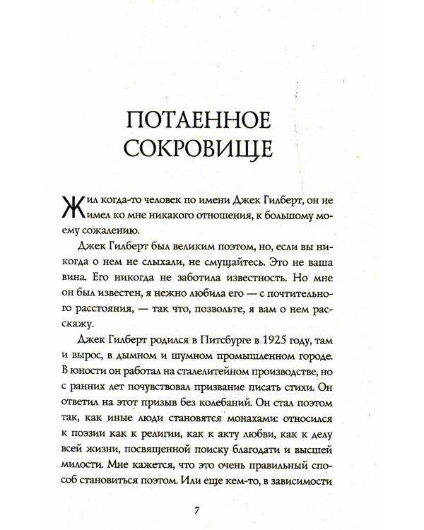 Большое волшебство