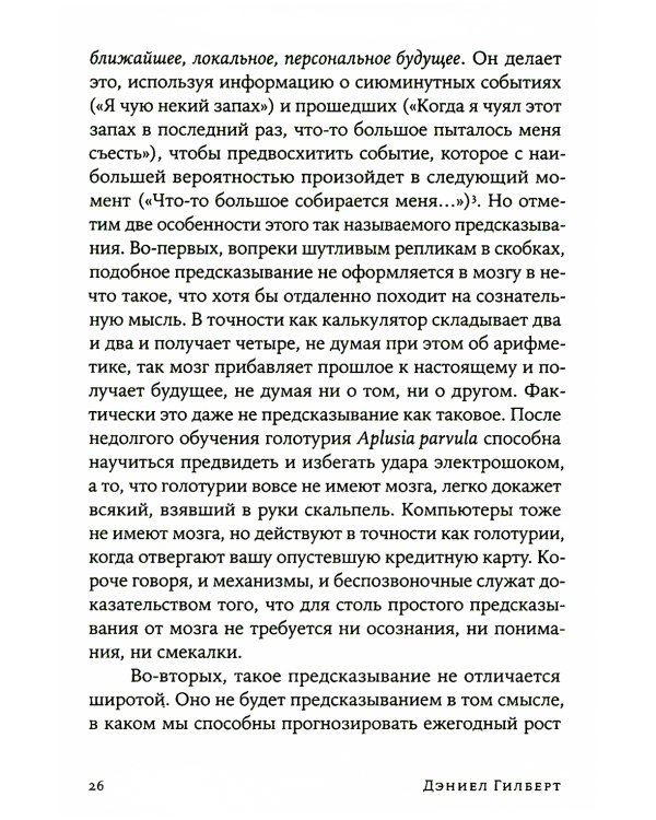 Спотыкаясь о счастье (обл.)