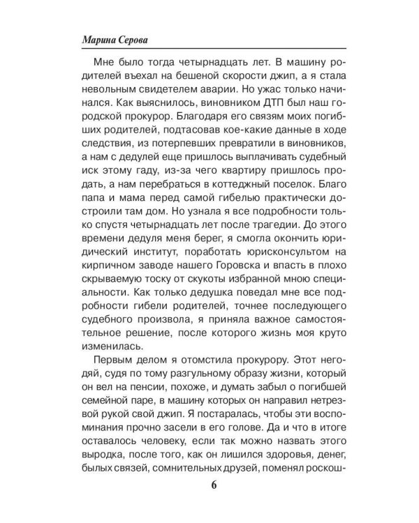 Черное и белое