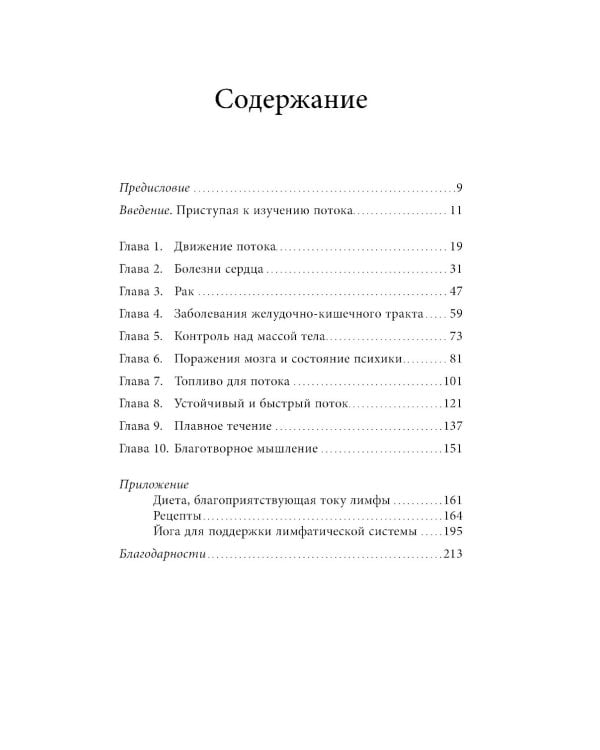 Лимфа и долголетие: Путь к укреплению иммунитета и предупреждению болезней