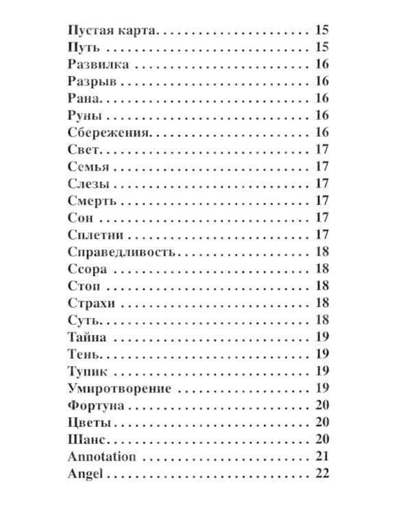 Exogenesis Oracle. Оракул Экзогенезиса (77 карт + инструкция)