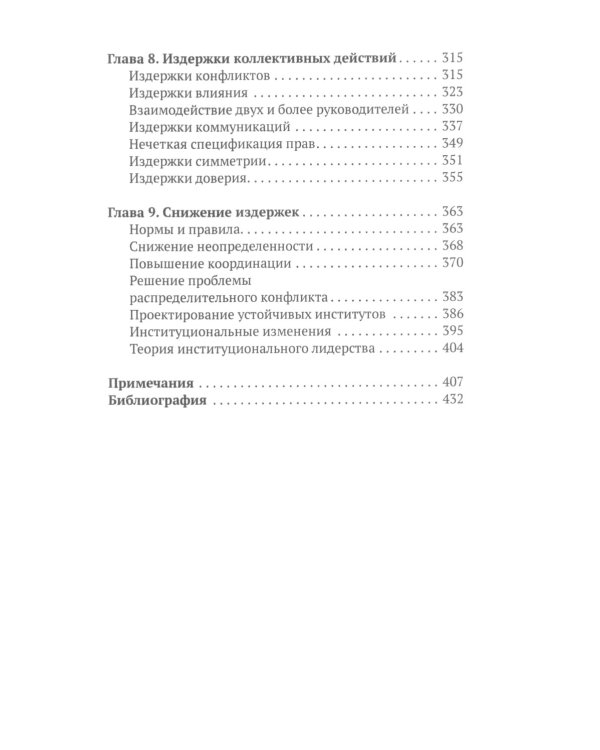 Фреймворк управления и анализа проектов DaShe; Интеллектуальный маркетинг; Рули как Черчилль (комплект из 3-х книг)