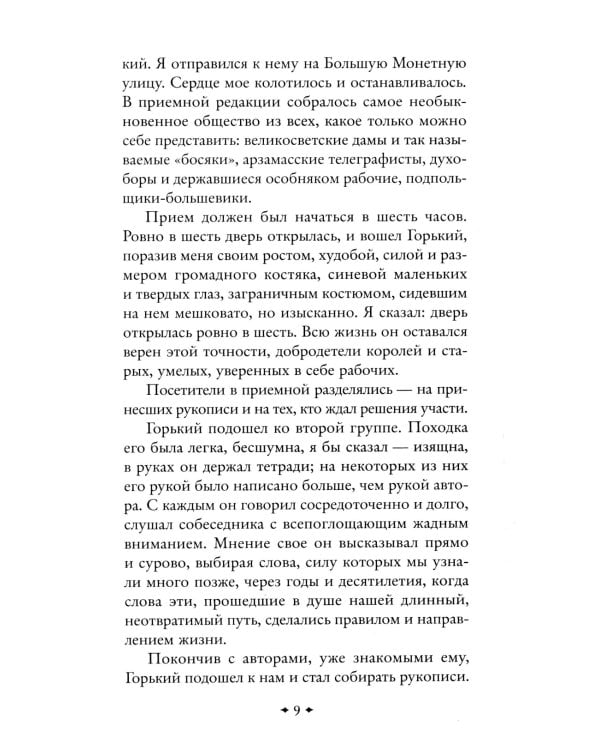 Одесские рассказы