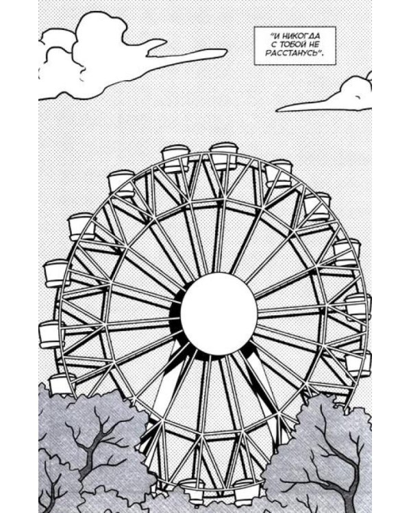 Причудливые авантюры Жожо. Лихие: комикс. 2-е изд