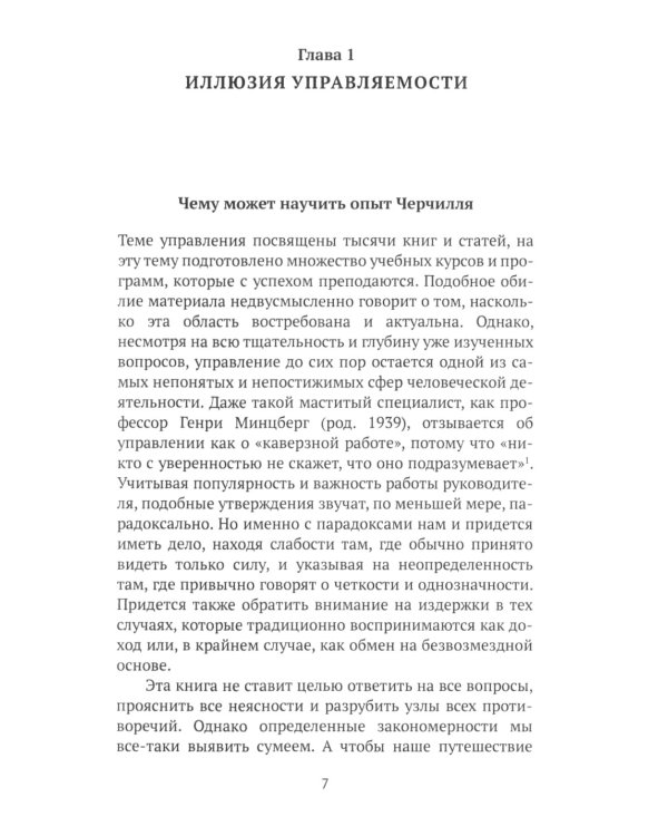 Фреймворк управления и анализа проектов DaShe; Интеллектуальный маркетинг; Рули как Черчилль (комплект из 3-х книг)