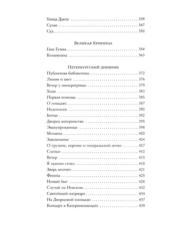 Одесские рассказы