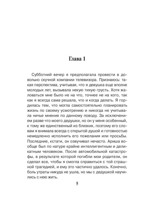 Черное и белое