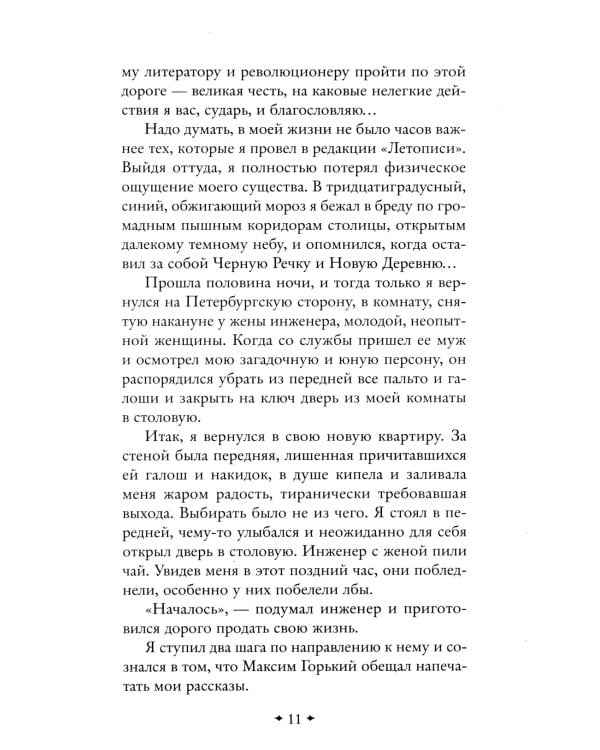 Одесские рассказы