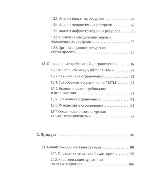 Фреймворк управления и анализа проектов DaShe; Интеллектуальный маркетинг; Рули как Черчилль (комплект из 3-х книг)