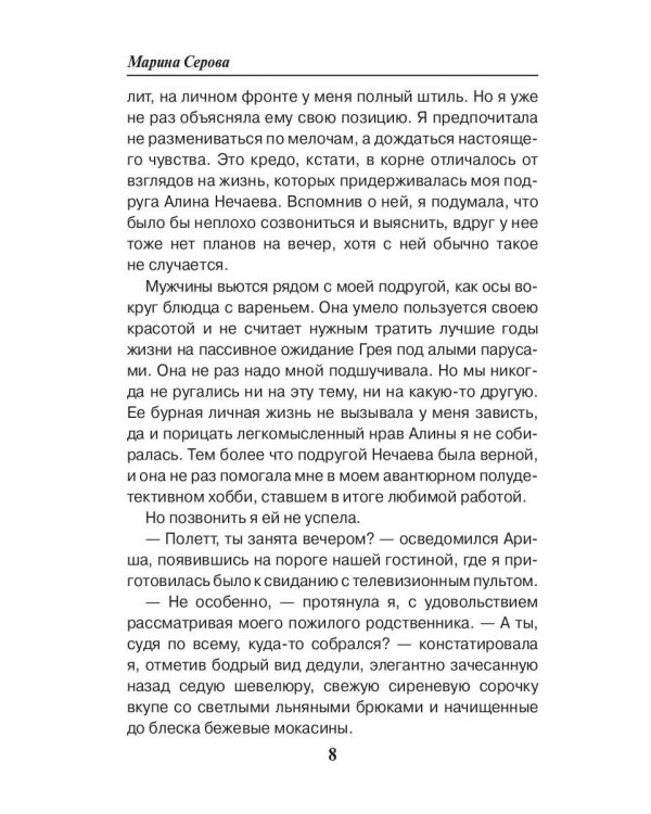 Черное и белое