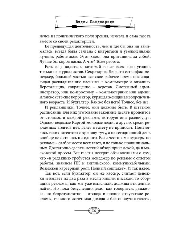 Журналист по знаку Зодиака