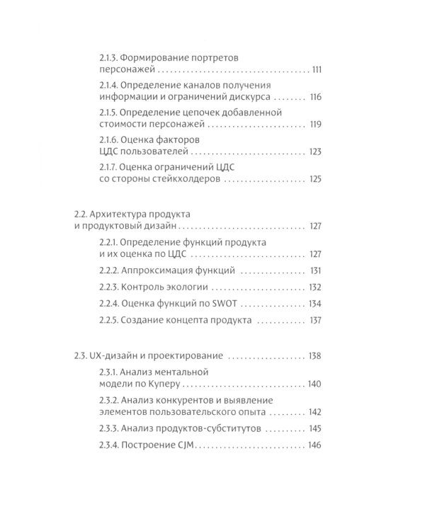 Фреймворк управления и анализа проектов DaShe; Интеллектуальный маркетинг; Рули как Черчилль (комплект из 3-х книг)