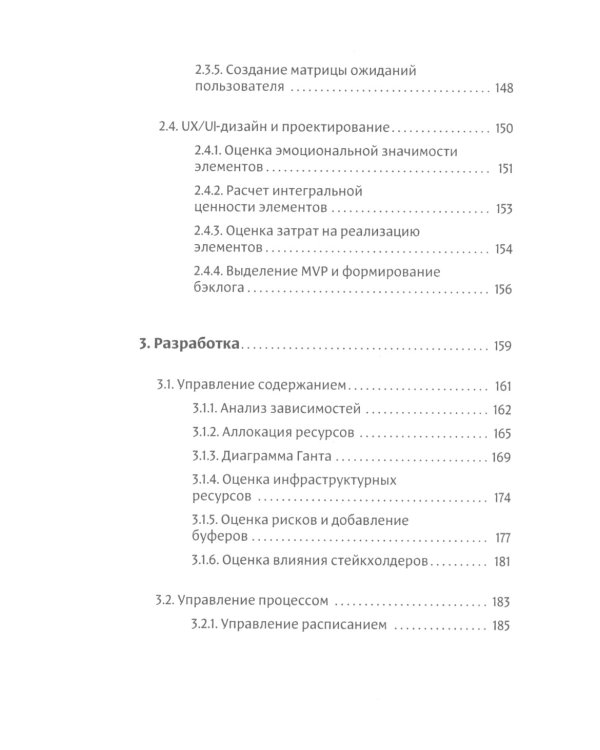 Фреймворк управления и анализа проектов DaShe; Интеллектуальный маркетинг; Рули как Черчилль (комплект из 3-х книг)
