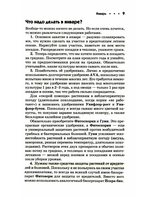 Лунный дачный календарь на 2023 год