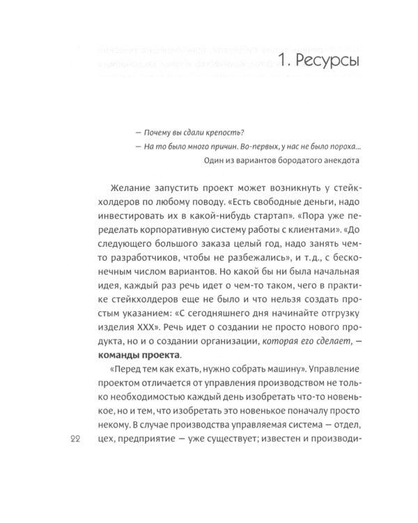 Фреймворк управления и анализа проектов DaShe; Интеллектуальный маркетинг; Рули как Черчилль (комплект из 3-х книг)