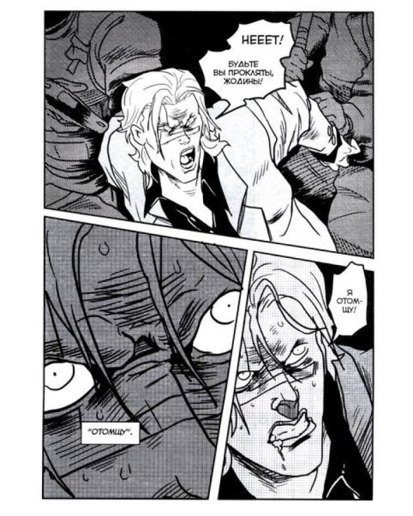 Причудливые авантюры Жожо. Лихие: комикс. 2-е изд