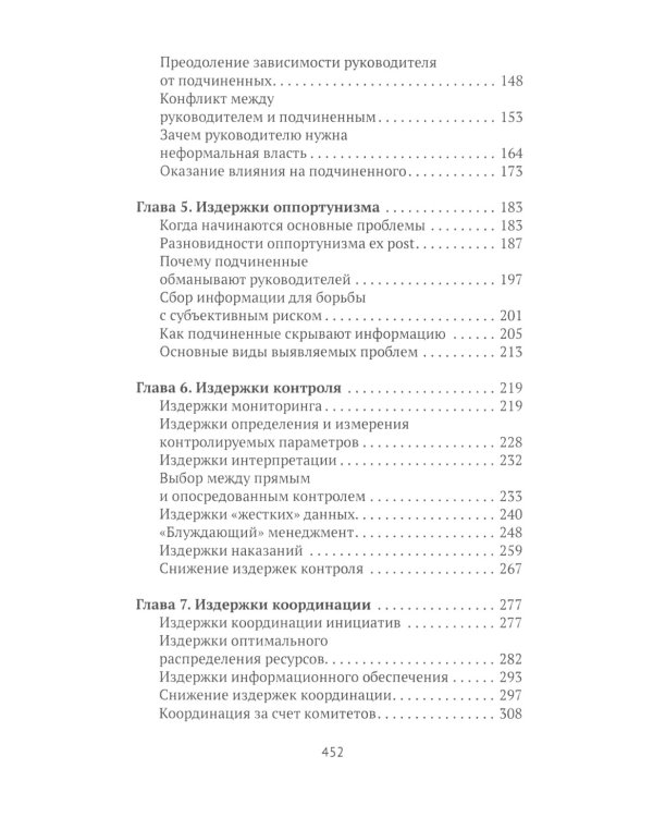 Фреймворк управления и анализа проектов DaShe; Интеллектуальный маркетинг; Рули как Черчилль (комплект из 3-х книг)