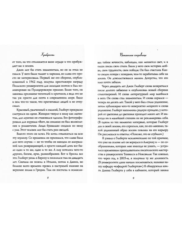 Большое волшебство