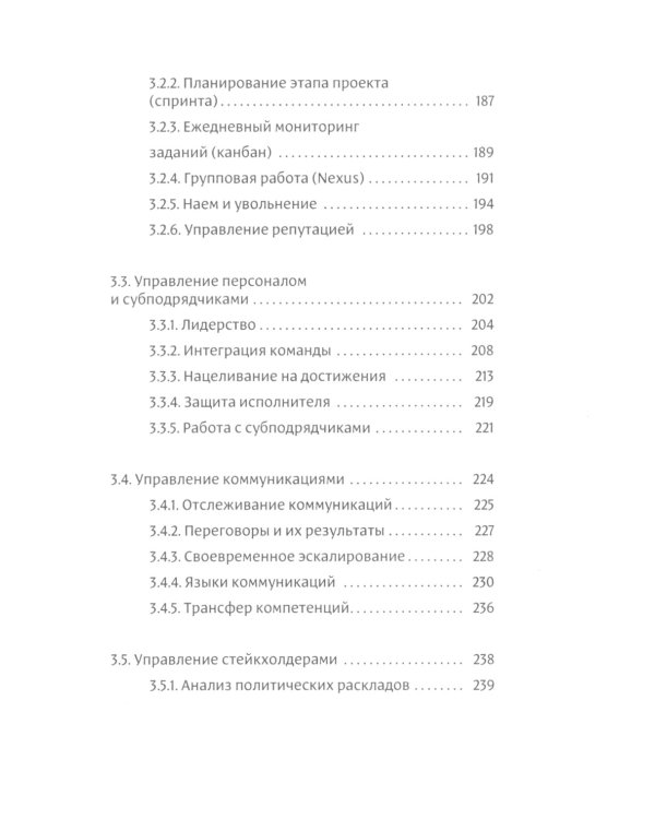 Фреймворк управления и анализа проектов DaShe; Интеллектуальный маркетинг; Рули как Черчилль (комплект из 3-х книг)
