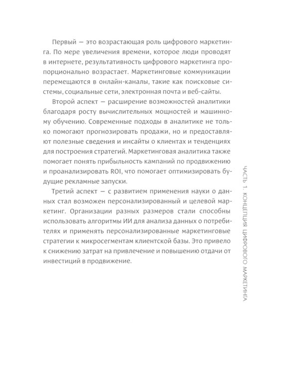 Фреймворк управления и анализа проектов DaShe; Интеллектуальный маркетинг; Рули как Черчилль (комплект из 3-х книг)