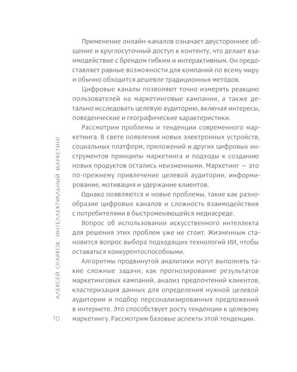 Фреймворк управления и анализа проектов DaShe; Интеллектуальный маркетинг; Рули как Черчилль (комплект из 3-х книг)