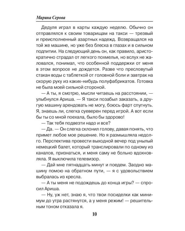 Черное и белое