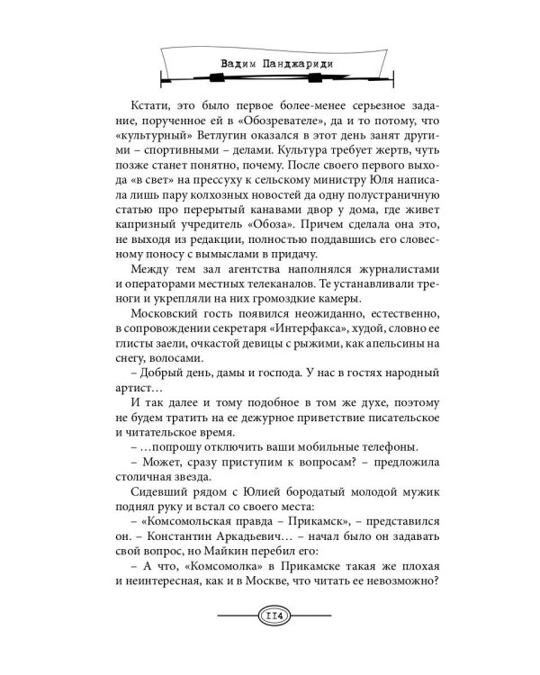 Журналист по знаку Зодиака