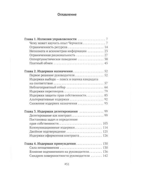 Фреймворк управления и анализа проектов DaShe; Интеллектуальный маркетинг; Рули как Черчилль (комплект из 3-х книг)