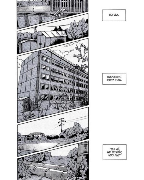 Причудливые авантюры Жожо. Лихие: комикс. 2-е изд