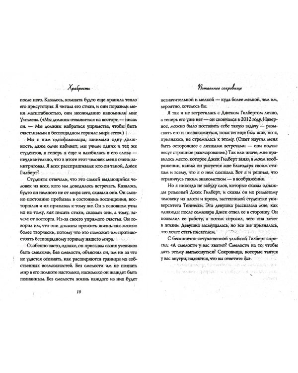 Большое волшебство