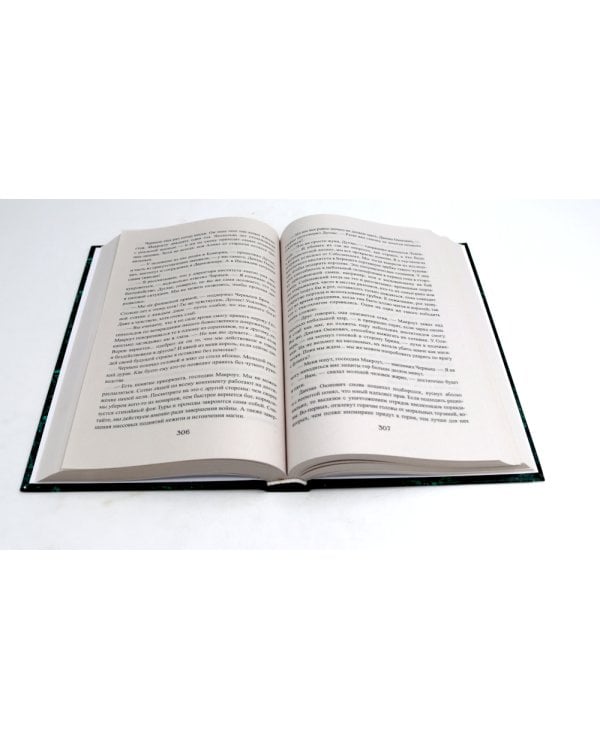 Королевская кровь -5/2: Кн. 6-10 (комплект из 5- ти книг)