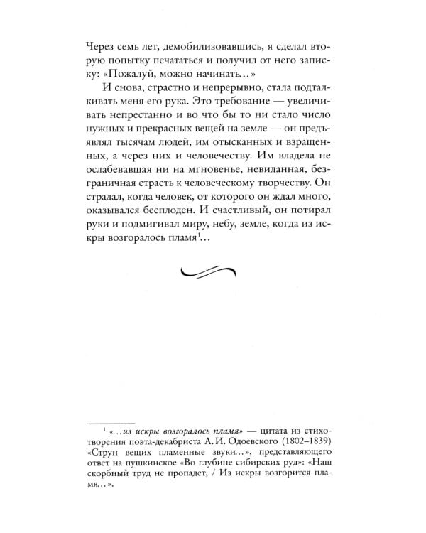 Одесские рассказы