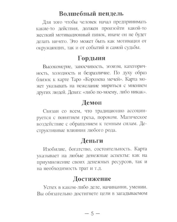 Exogenesis Oracle. Оракул Экзогенезиса (77 карт + инструкция)