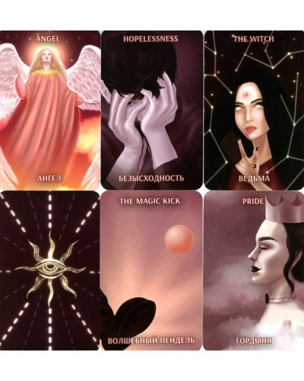 Exogenesis Oracle. Оракул Экзогенезиса (77 карт + инструкция)