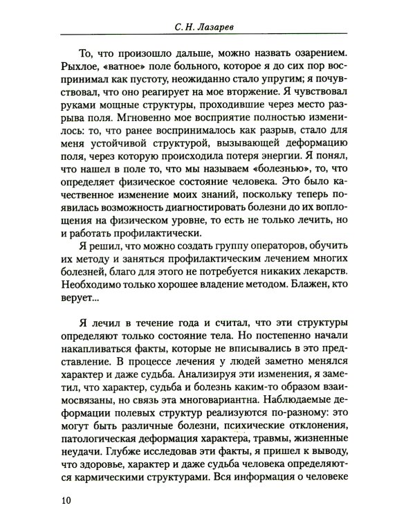 Диагностика кармы. Т. 1-6. (комплект из 7-ми книг)