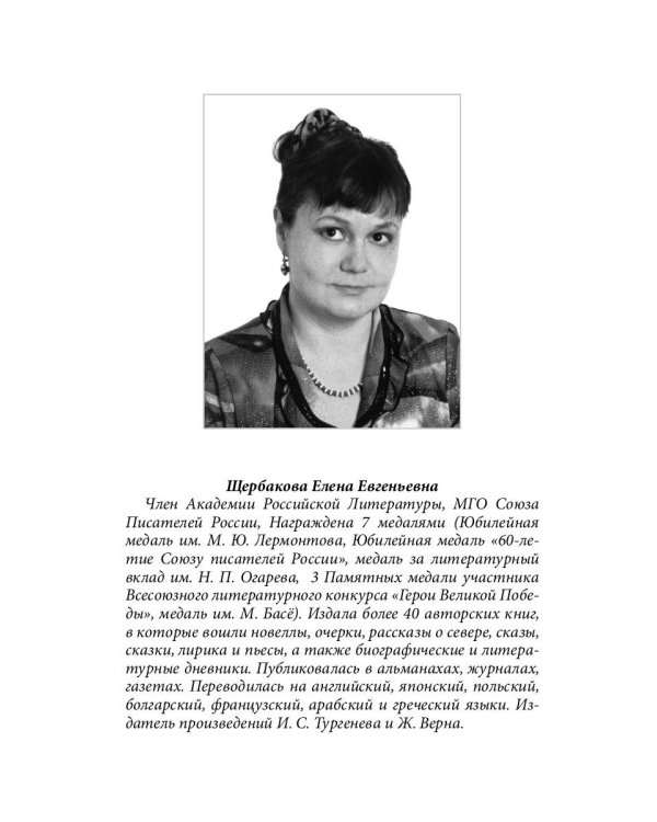 Легким ветром: сборник