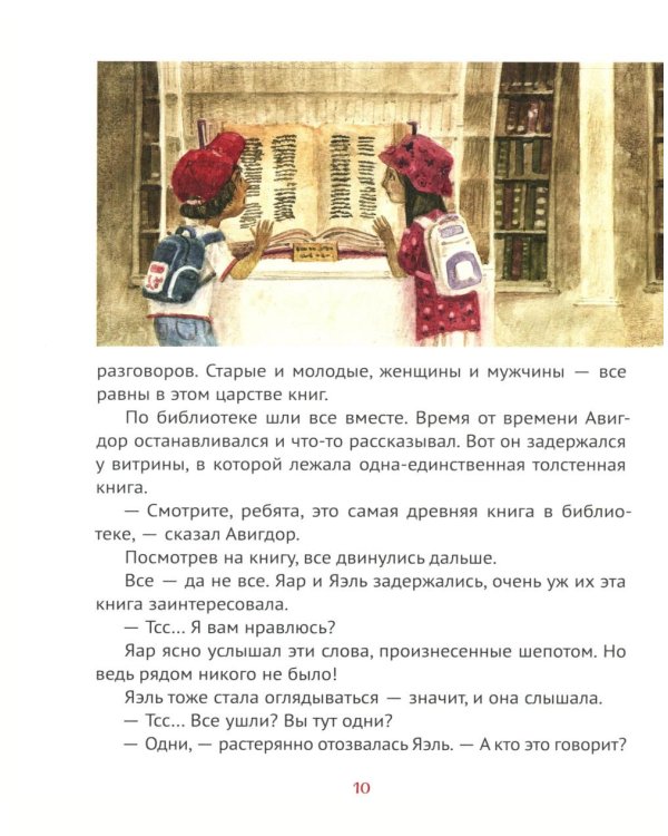 Невероятные приключения древней рукописи