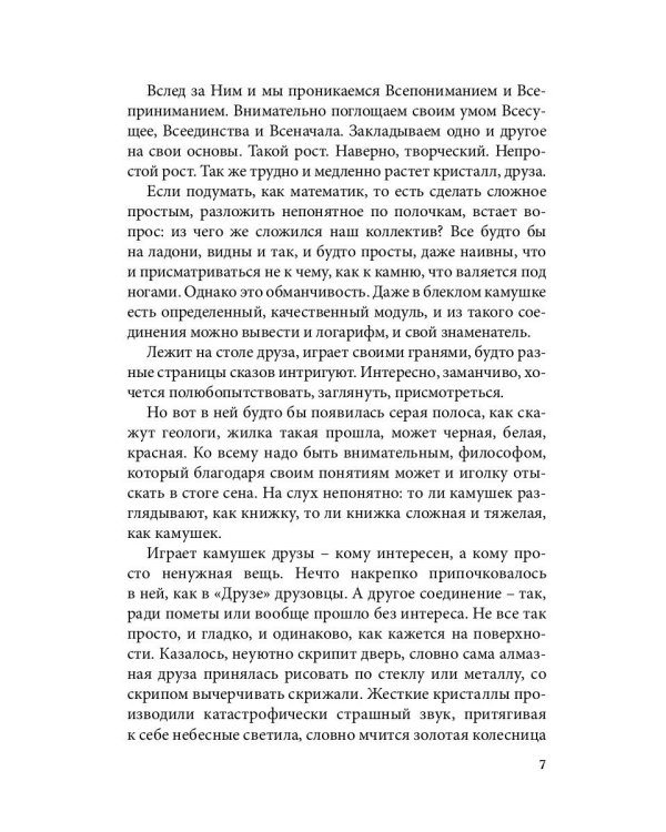 Легким ветром: сборник