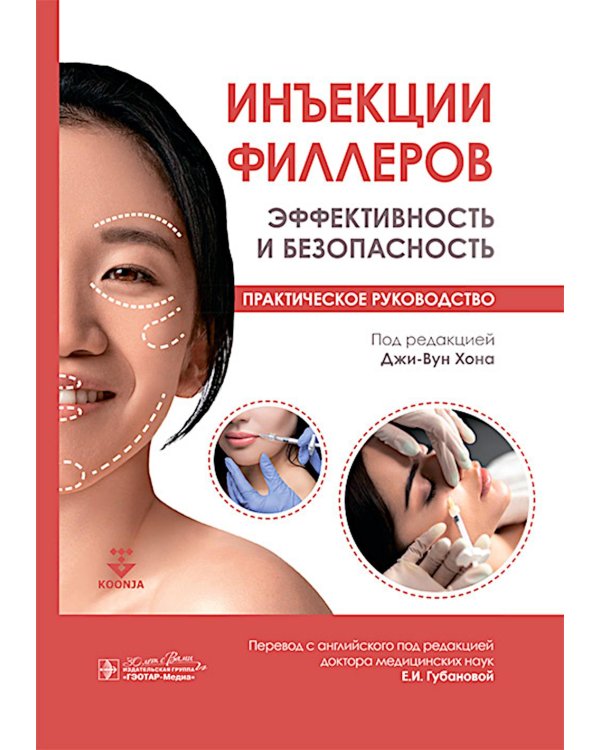 Инъекции филлеров. Эффективность и безопасность