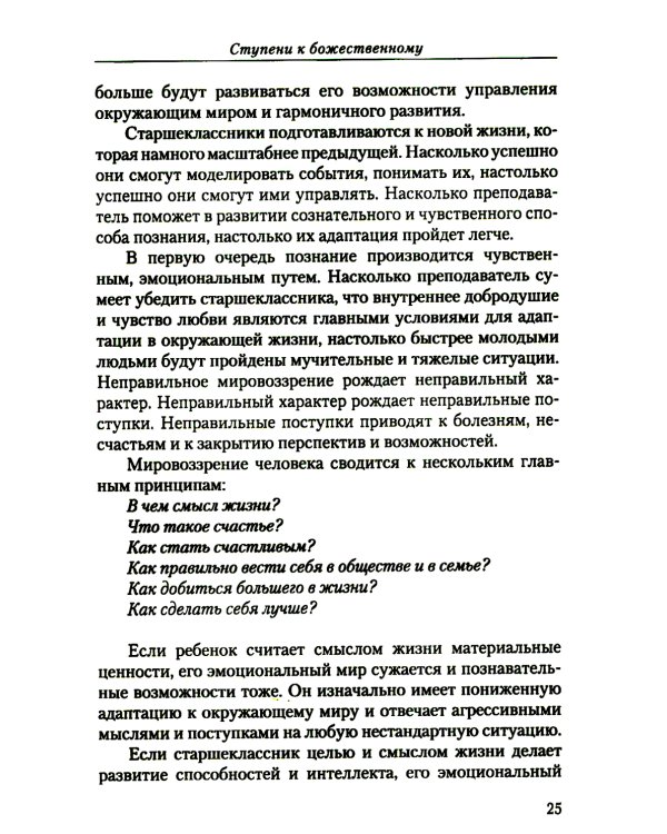 Диагностика кармы. Т. 1-6. (комплект из 7-ми книг)