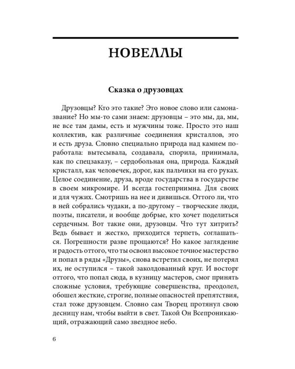 Легким ветром: сборник