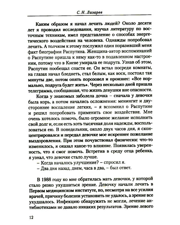 Диагностика кармы. Т. 1-6. (комплект из 7-ми книг)