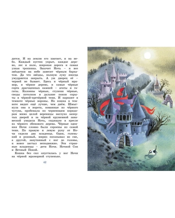 Синяя птица. Сказка