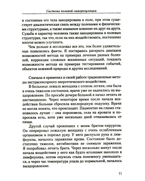 Диагностика кармы. Т. 1-6. (комплект из 7-ми книг)