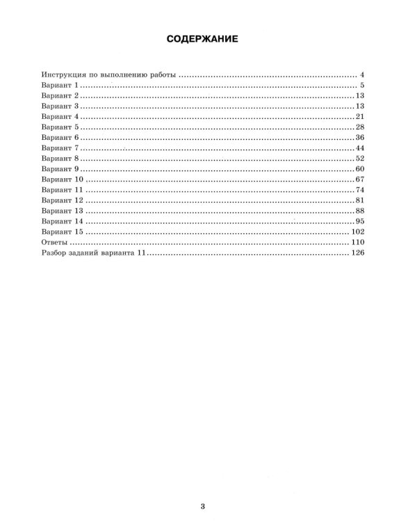 ОГЭ 2026. География. 15 вариантов. Типовые варианты экзаменационных заданий