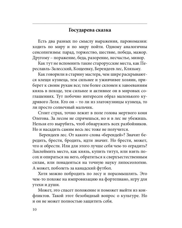 Легким ветром: сборник