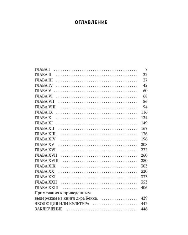 Tertium organum. Ключ к загадкам мира