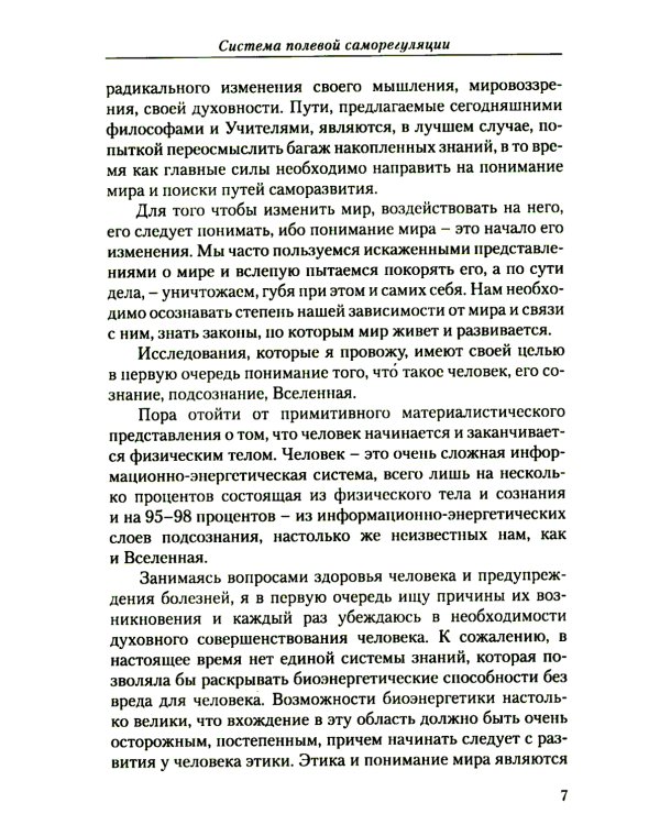 Диагностика кармы. Т. 1-6. (комплект из 7-ми книг)