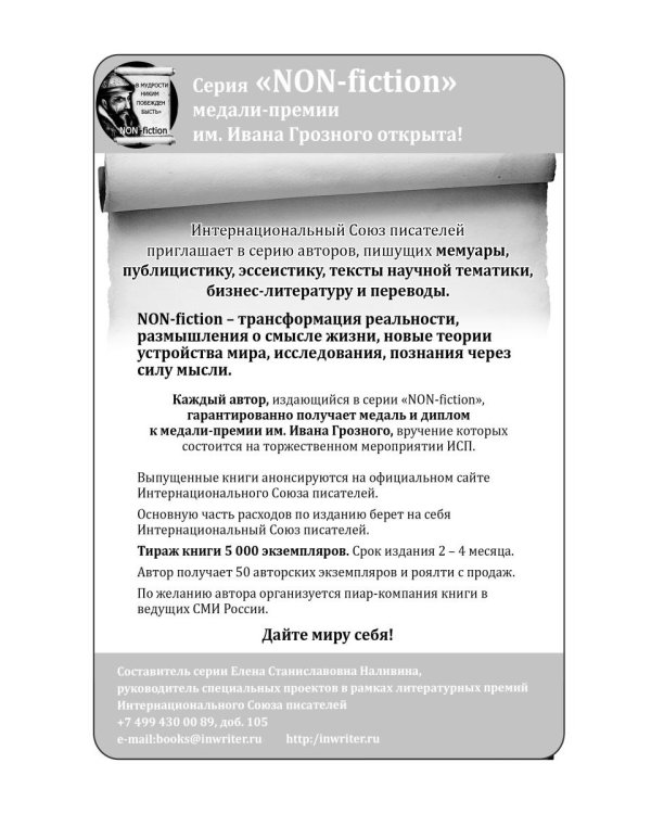 Легким ветром: сборник