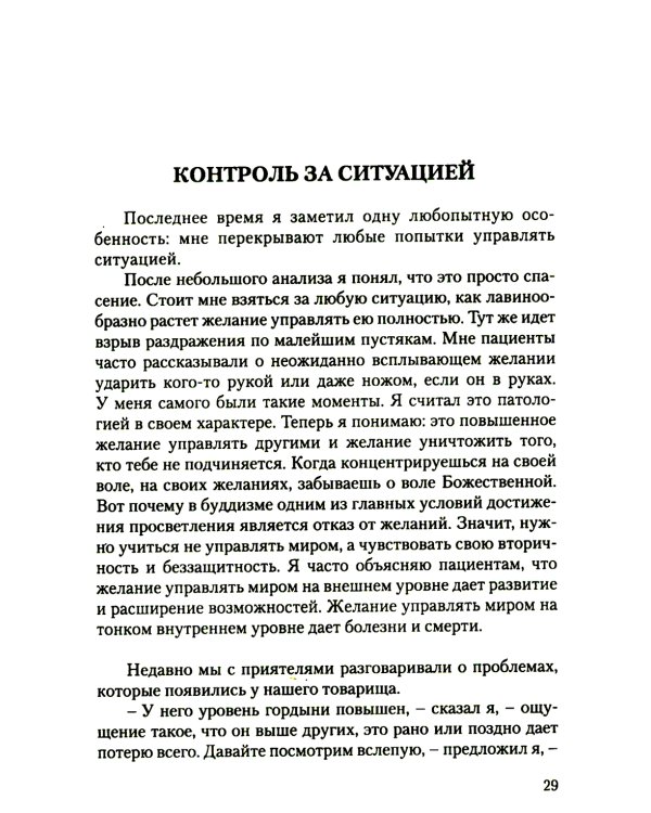 Диагностика кармы. Т. 1-6. (комплект из 7-ми книг)